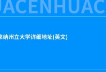 北卡罗来纳州立大学详细地址(英文)
