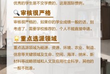 国家留学基金申请条件 国家留学基金委补助标准