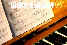音乐专业澳洲留学 澳洲音乐硕士