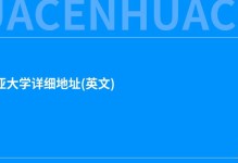 弗吉尼亚大学详细地址(英文)