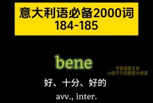 意大利语再见 意大利语再见怎么说