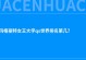 2022年玛格丽特女王大学qs世界排名第几？