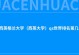 2022西英格兰大学（西英大学）qs世界排名第几？