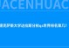 2022年德克萨斯大学达拉斯分校qs世界排名第几