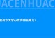 2022年爱荷华大学qs世界排名第几？