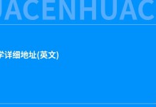 天普大学详细地址(英文)