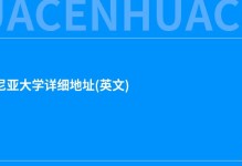 宾夕法尼亚大学详细地址(英文)