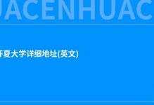 中央兰开夏大学详细地址(英文)