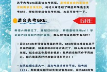 gre成绩有效期多久 gre考试多久后有成绩单
