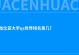 2022年龙比亚大学qs世界排名第几？