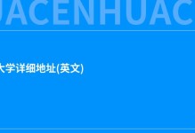 斯坦福大学详细地址(英文)