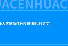 德克萨斯大学奥斯汀分校详细地址(英文)