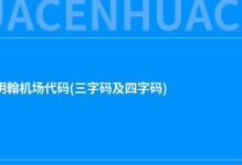 英国伯明翰机场代码(三字码及四字码)