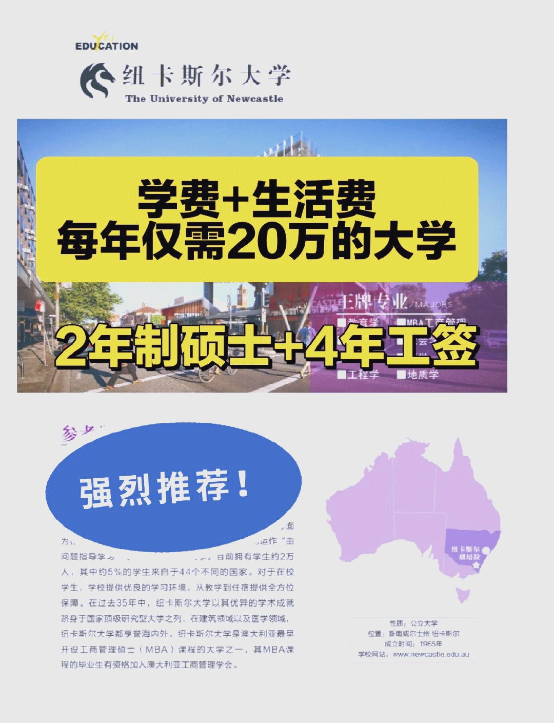 纽卡斯尔大学留学 纽卡斯尔大学留学生被害 第2张