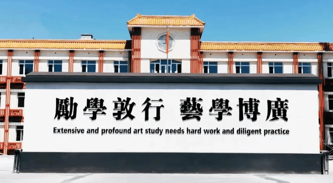 北京市实验外国语学校 北京实验外国语学校高中部 第1张
