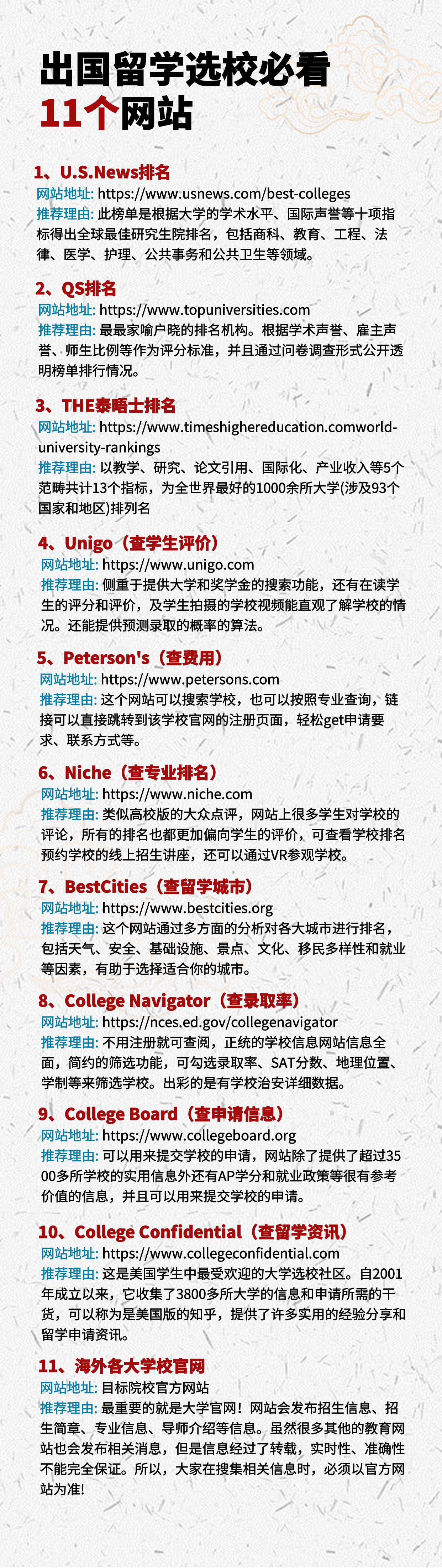 国家留学服务中心官网 国家留学生服务网 第1张