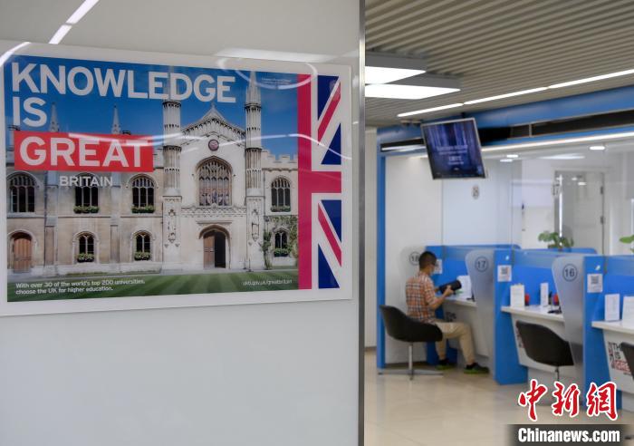 英国签证中心 英国签证中心过年放假吗 第1张